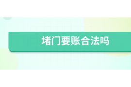 巴南巴南的要账公司在催收过程中的策略和技巧有哪些？